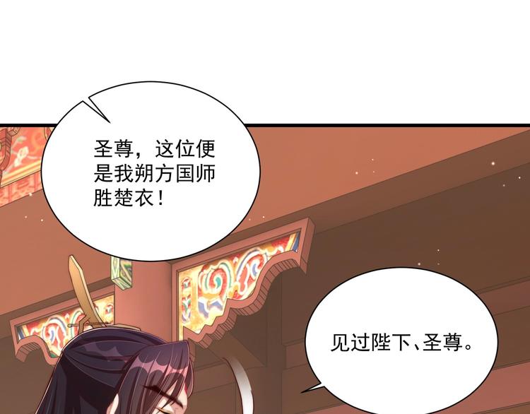第77话 修罗场！39
