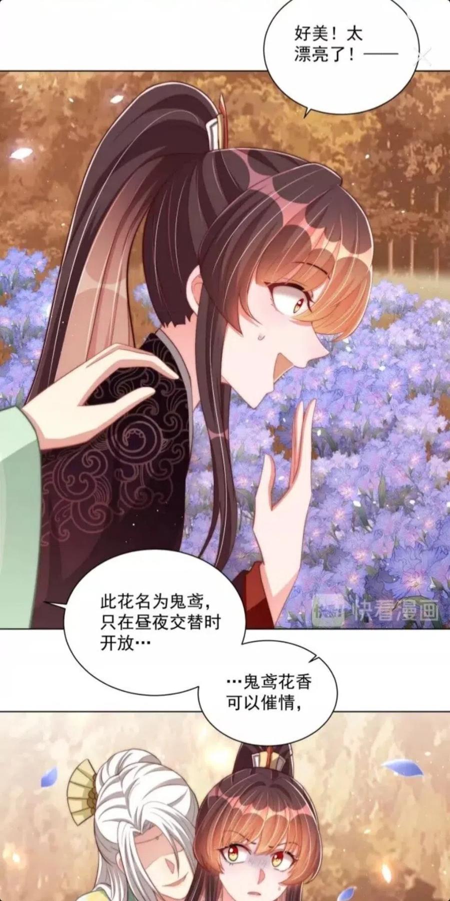第45话 吃neinei?29