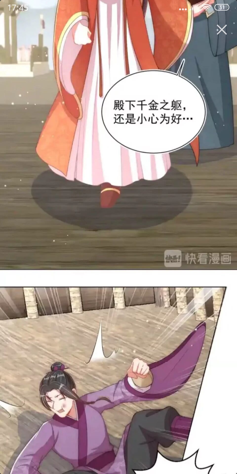 第19话 蝶梦庄周9