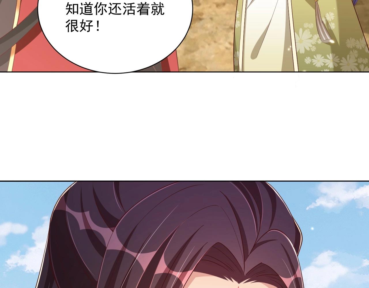 第93话 勾三搭四99