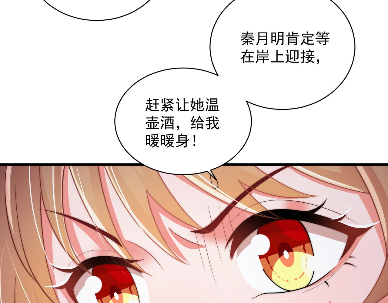 第112话  又有喜啦！87