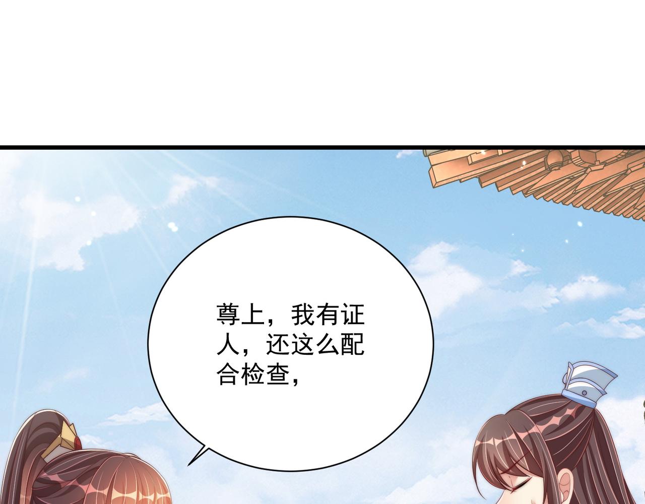 第102话  两封匿名信79