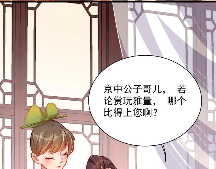 第5话 国师，请下轿7