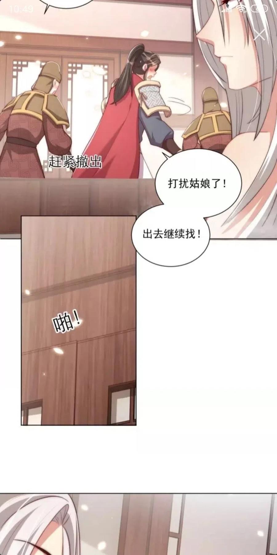 第46话 只与我一人14