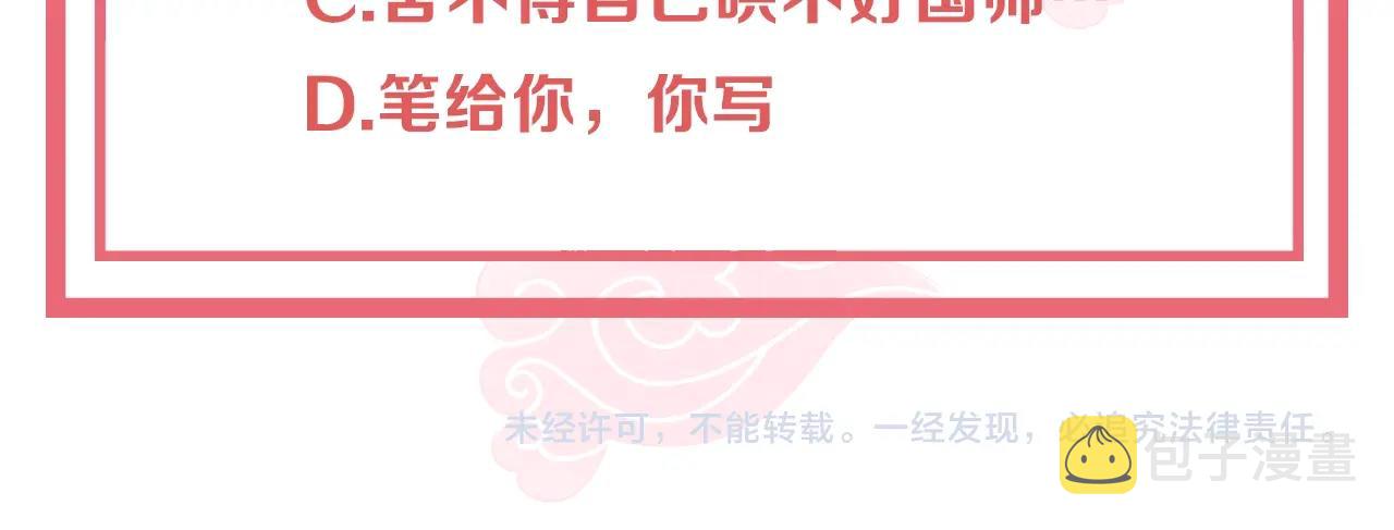 第34话 我们什么关系112