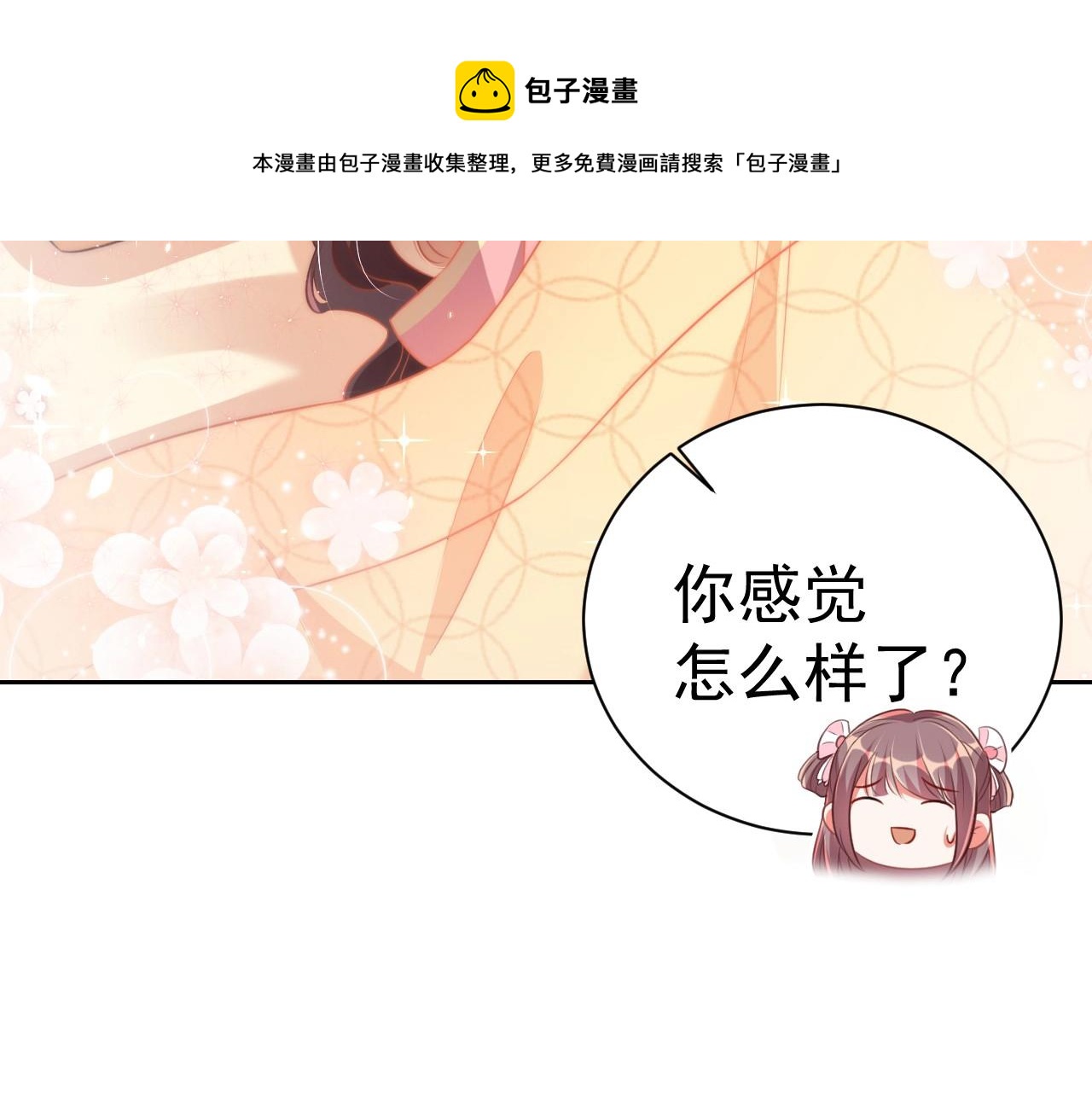 第33话 你会死吗？23