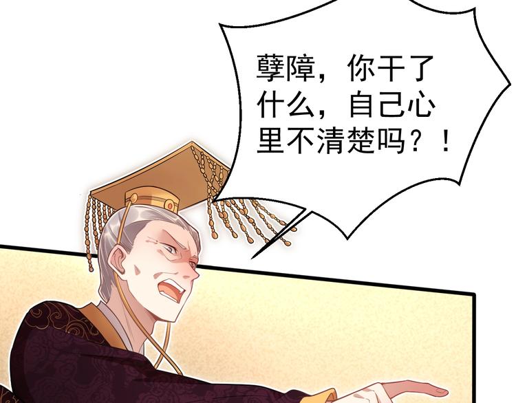 第3话 蓦然回首，那人扭头就走88