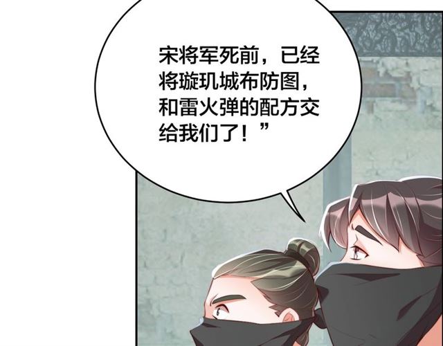 第11话 殿下别乱动24