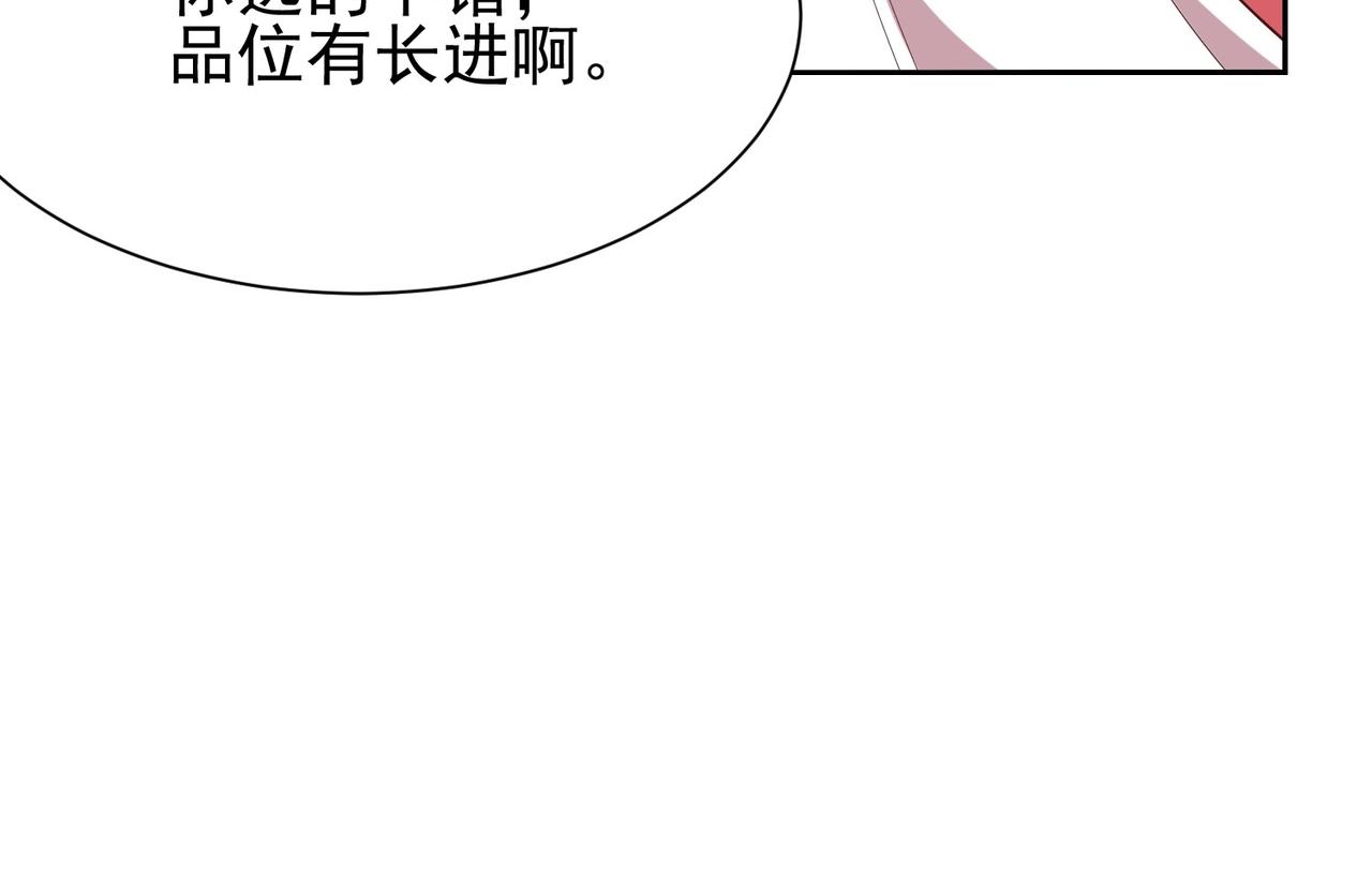 第40话 怜怜，可以吗？?59