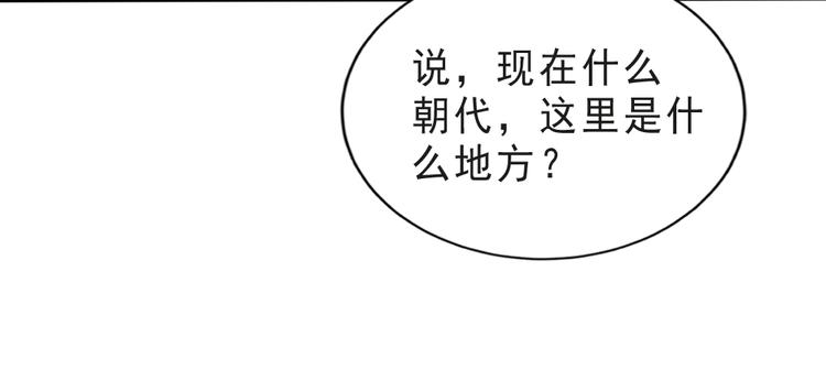 第1话 鲛人国师的执念72