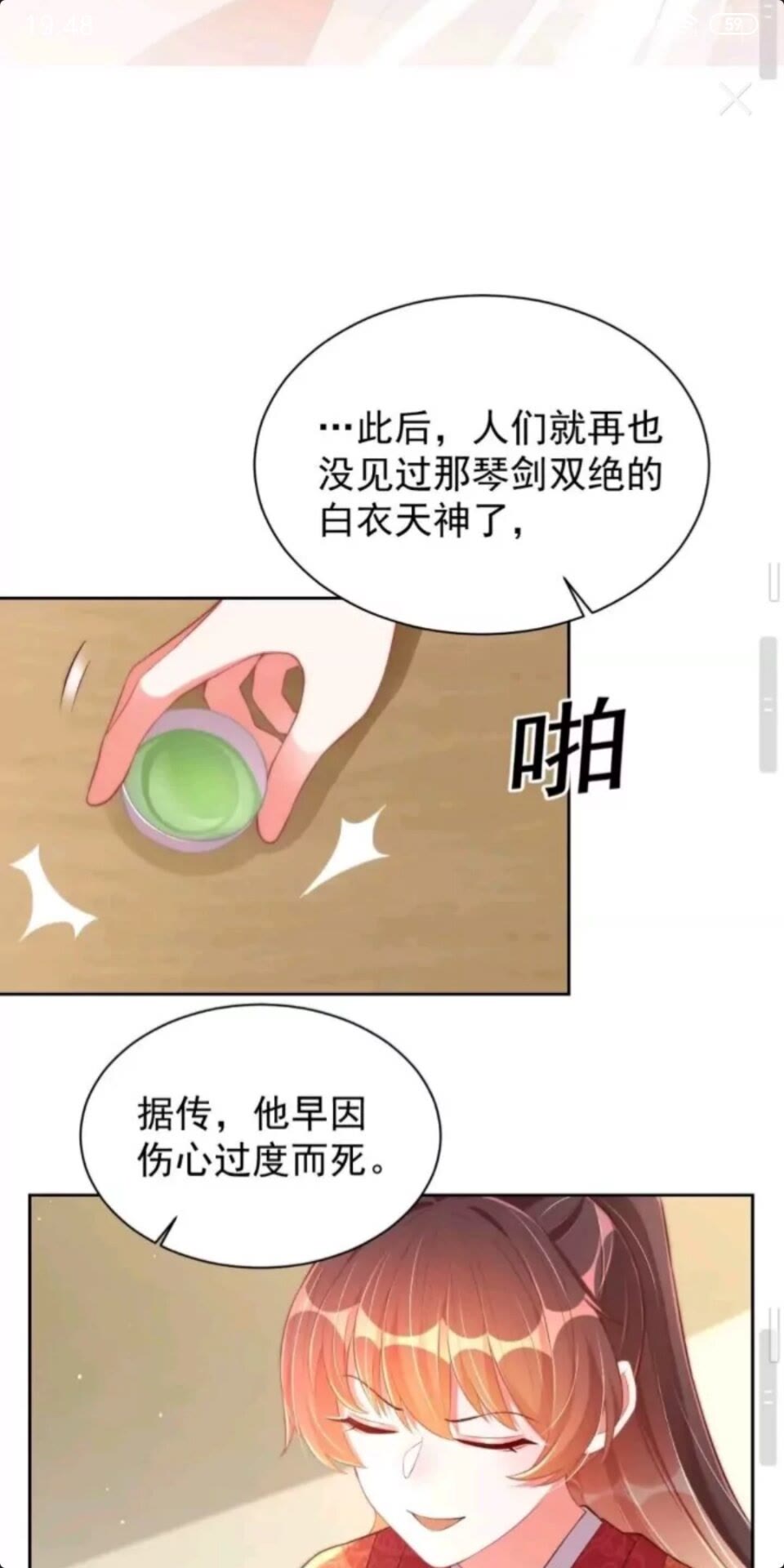 第24话 木兰芳尊帅不帅13
