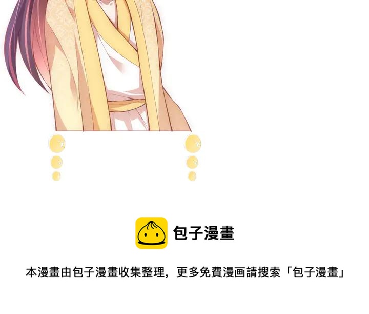 第99话 空桑三公主凤倾城113
