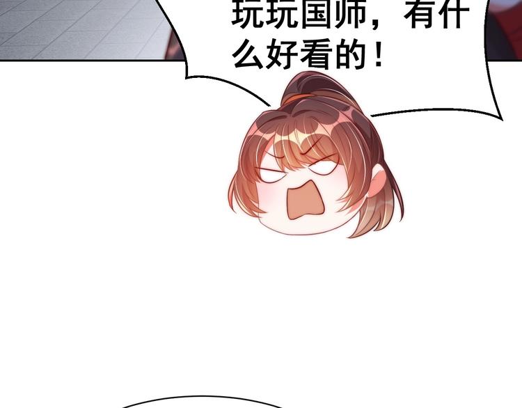 第27话 吃醋了106