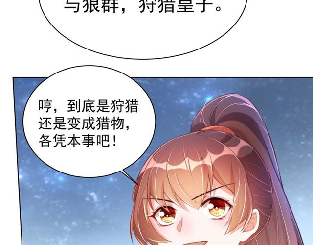 第14话 狩猎游戏22