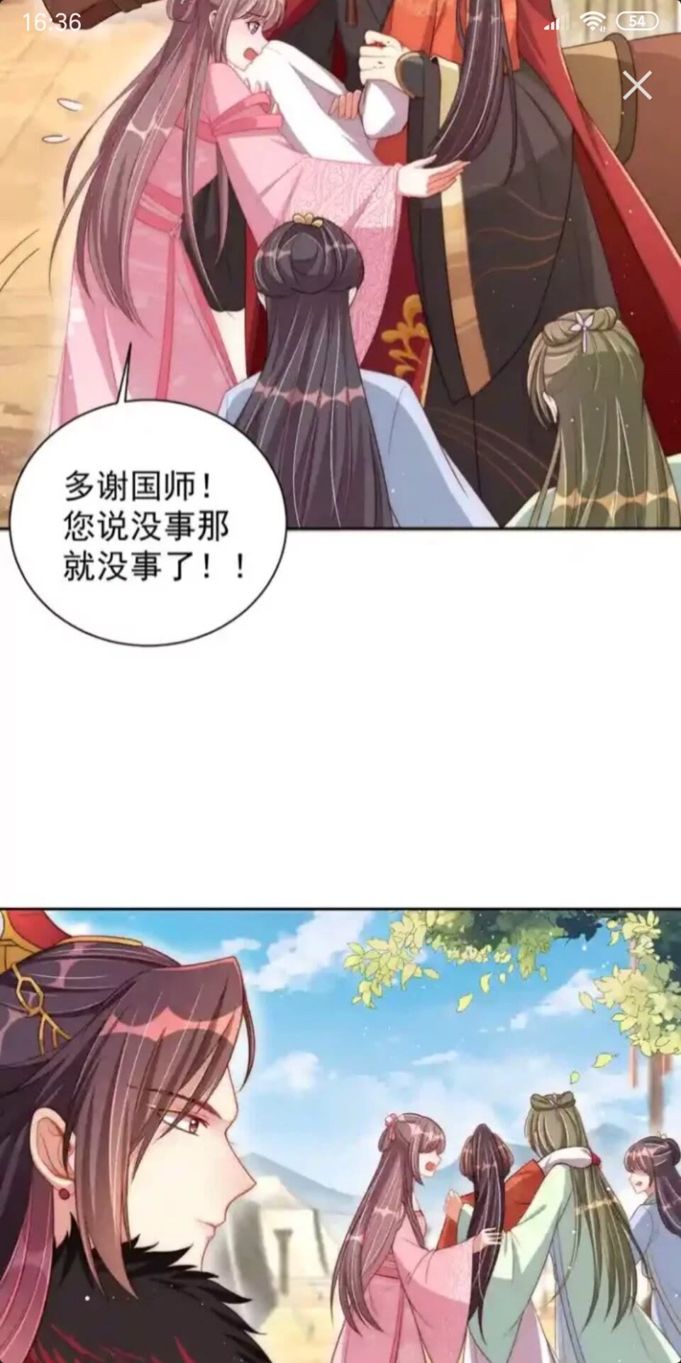 第17话 本座来侍寝了~8