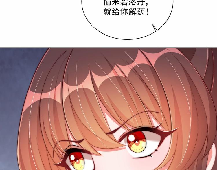 第78话 爱是一道绿光59