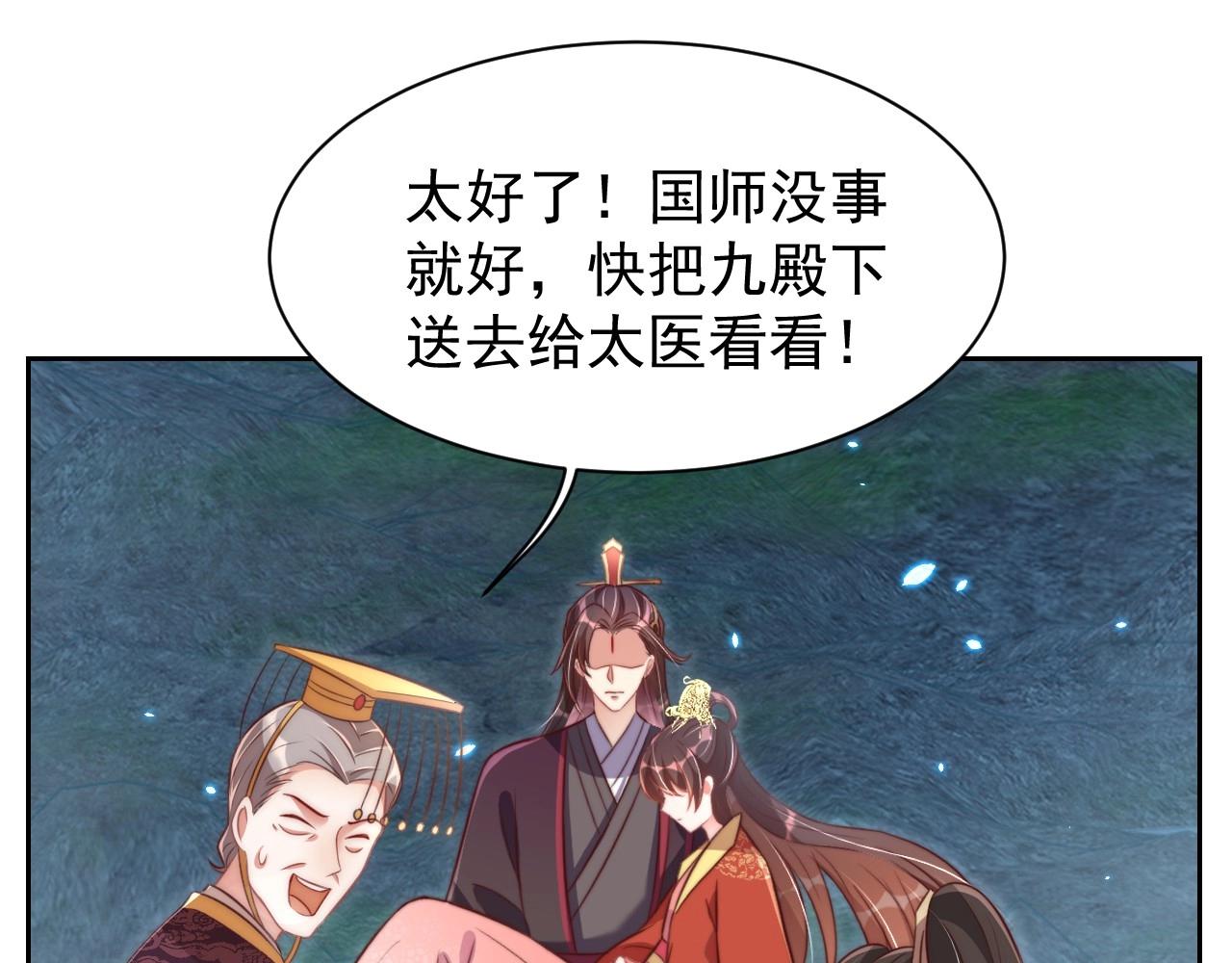 第32话 永远在我身边吧97
