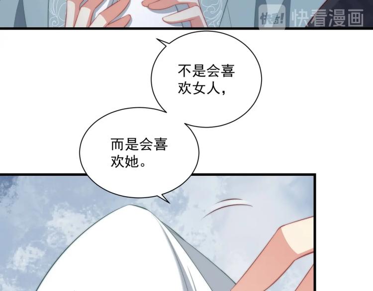 第84话 定情针47