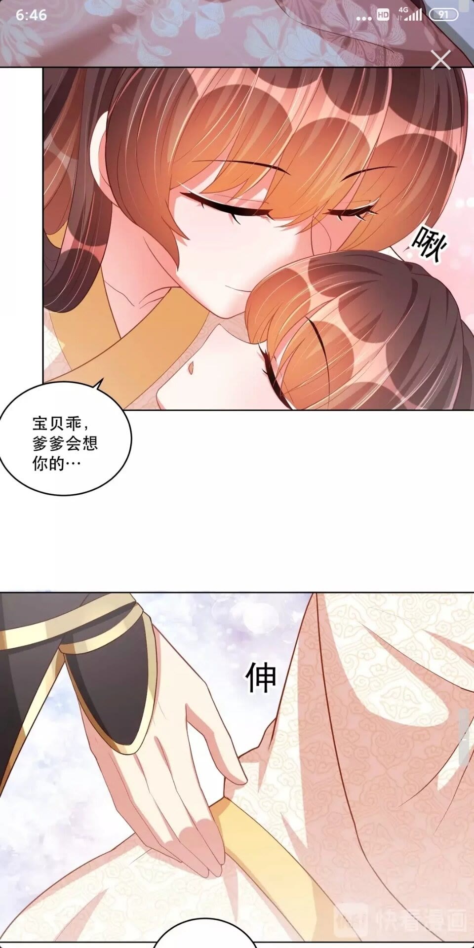 第60话 特殊贺礼3