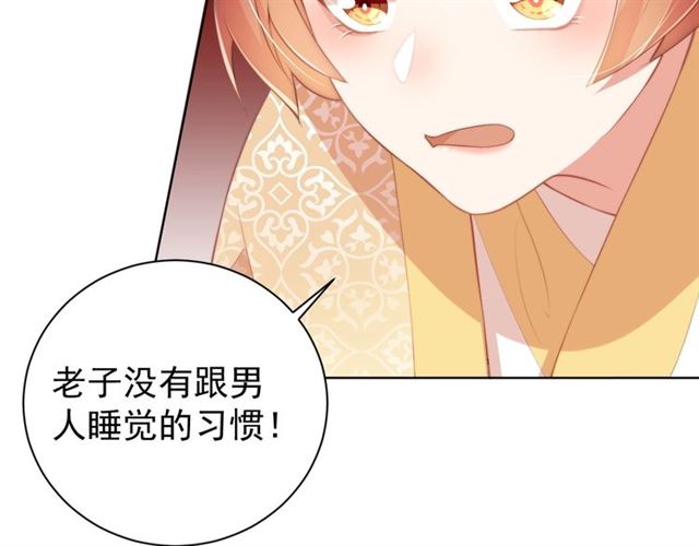 第9话 抱抱举高高！49