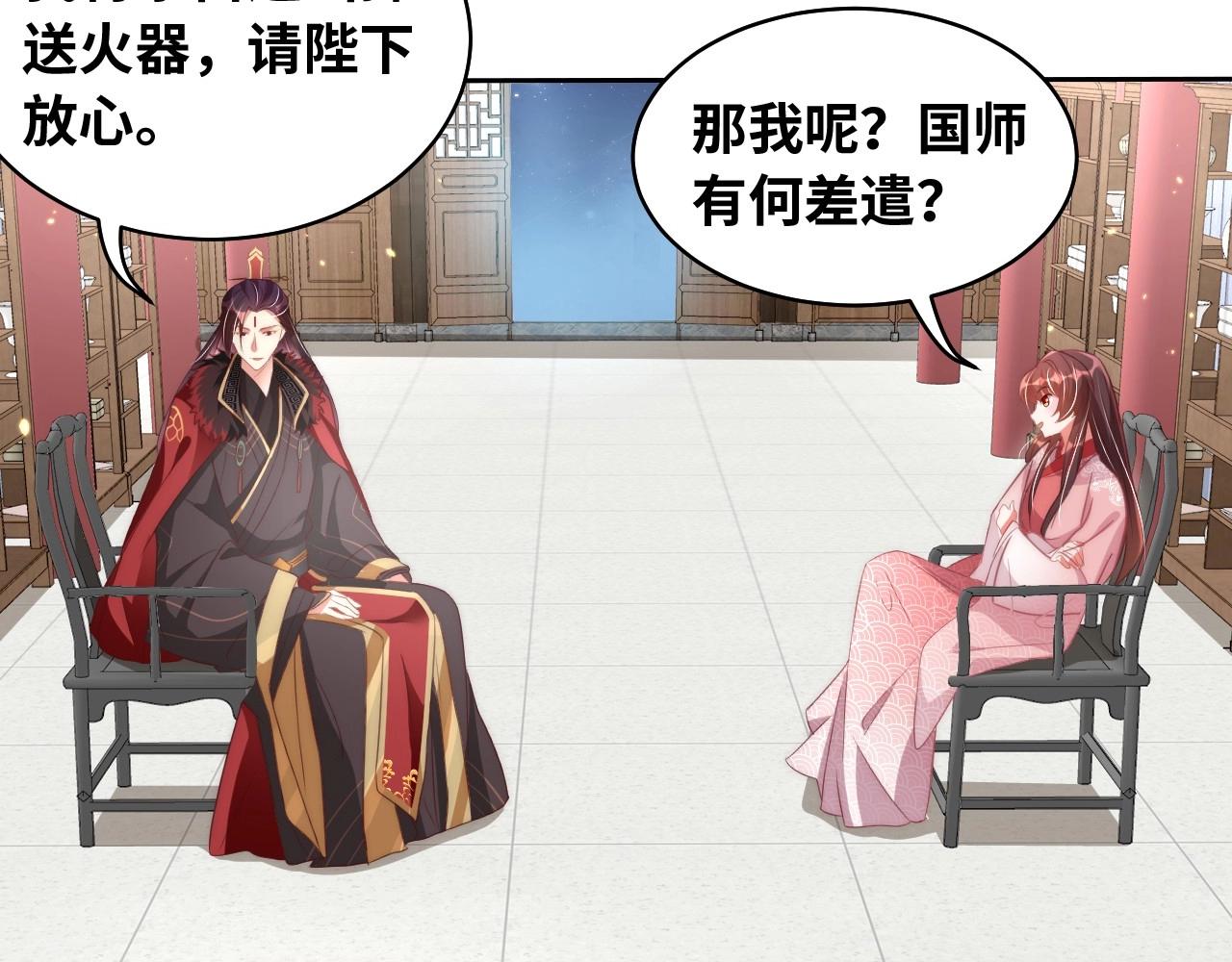 第29话 国师的偏爱48