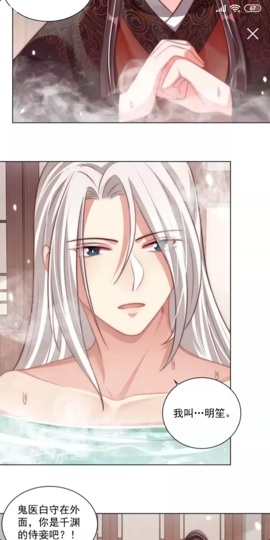 第45话 吃neinei?14