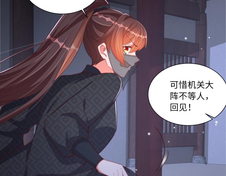 第83话 吃野食31