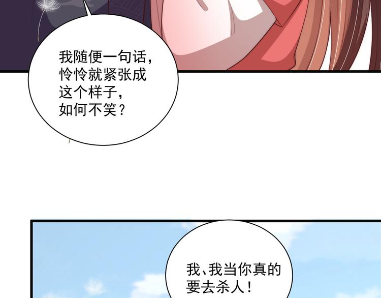 第75话 定要讨回来！49