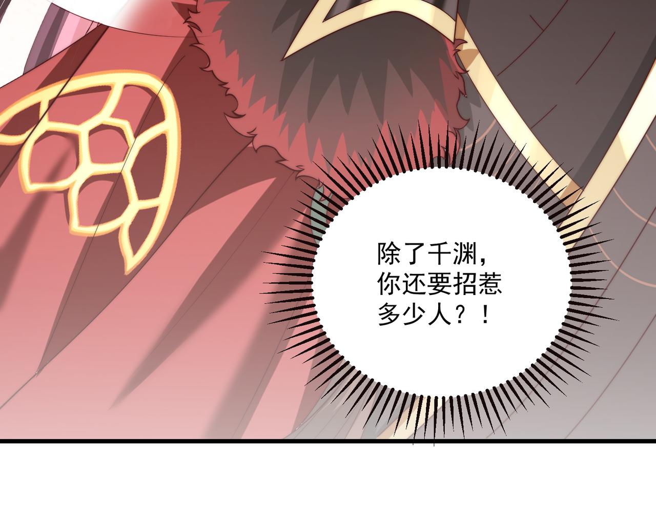 第94话 老子要抱抱！49