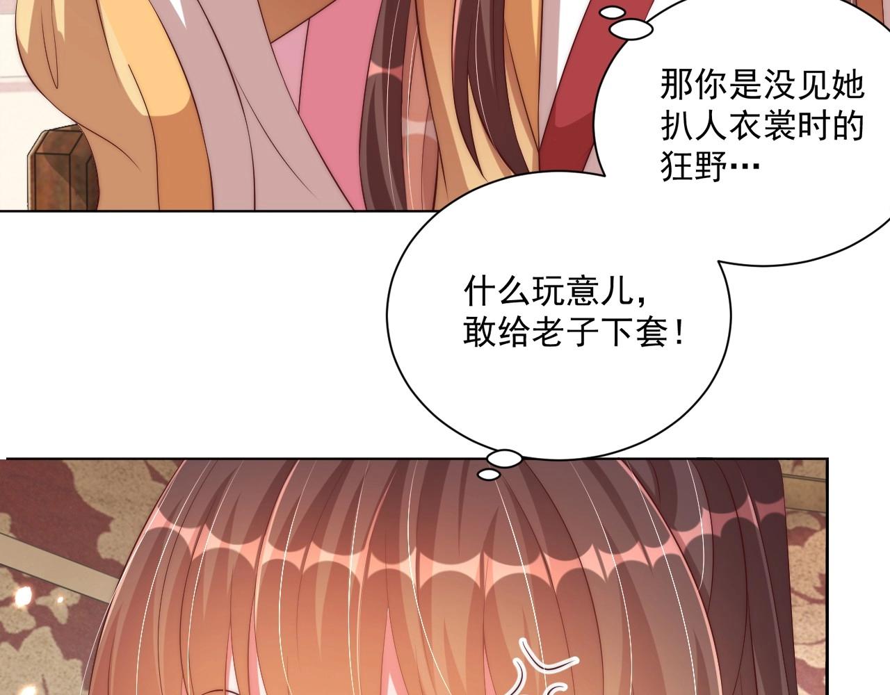 第93话 勾三搭四24