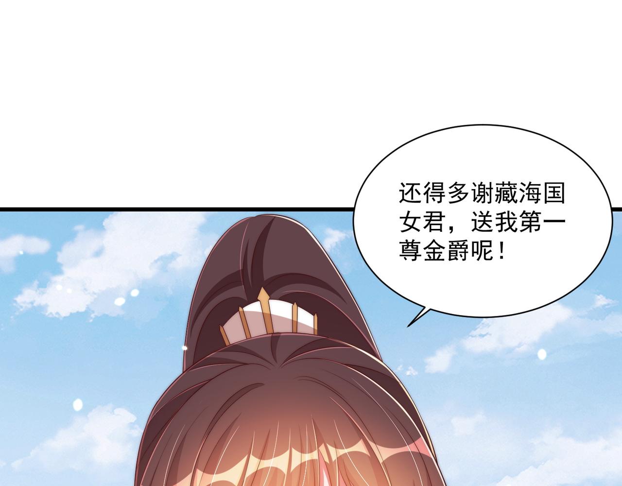 第94话 老子要抱抱！92