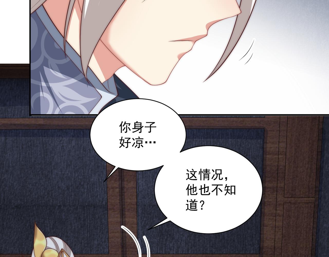 第113话  莫要负我42