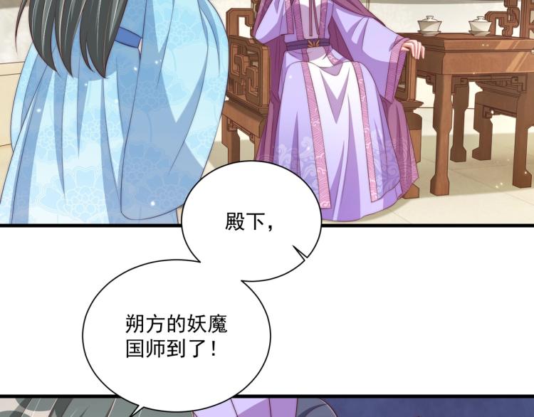 第90话 不敢对视57