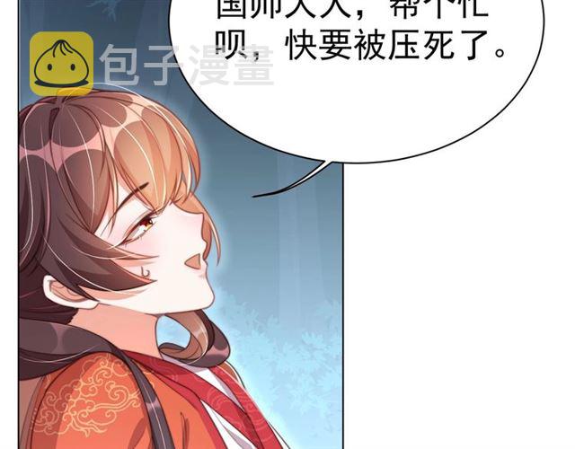 第14话 狩猎游戏68