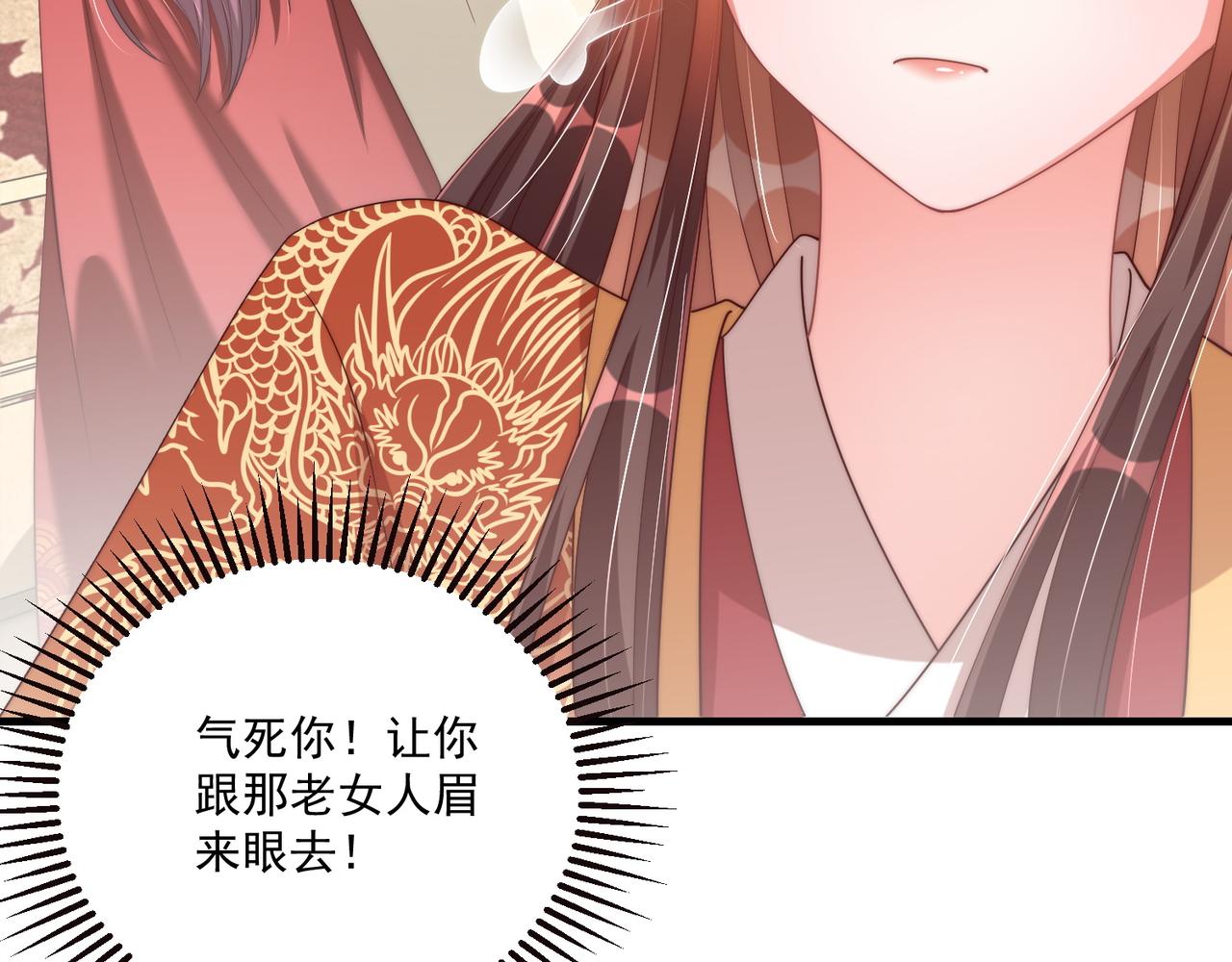 第94话 老子要抱抱！51