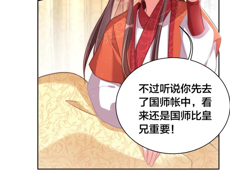第18话 哪次最满意？?31