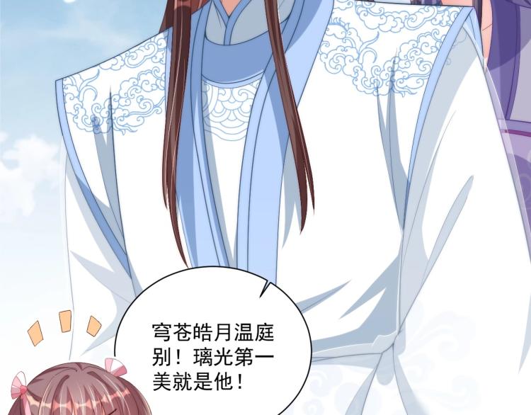 第91话 辣手摧花24