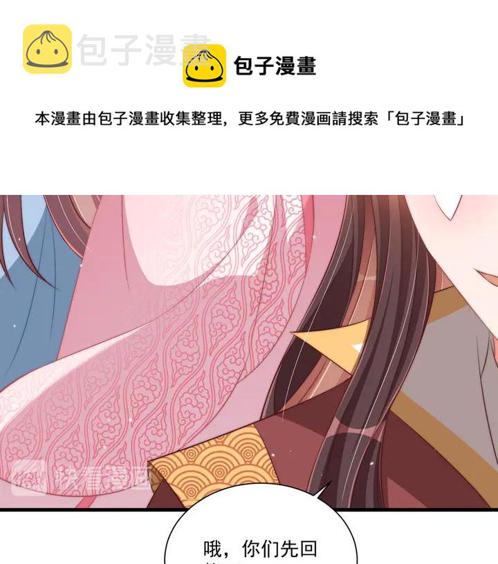 第99话 空桑三公主凤倾城24