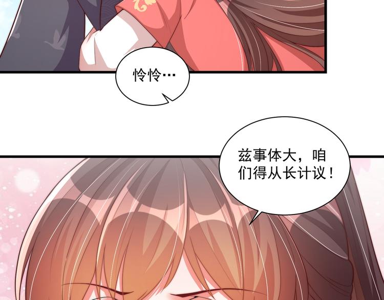第75话 定要讨回来！42