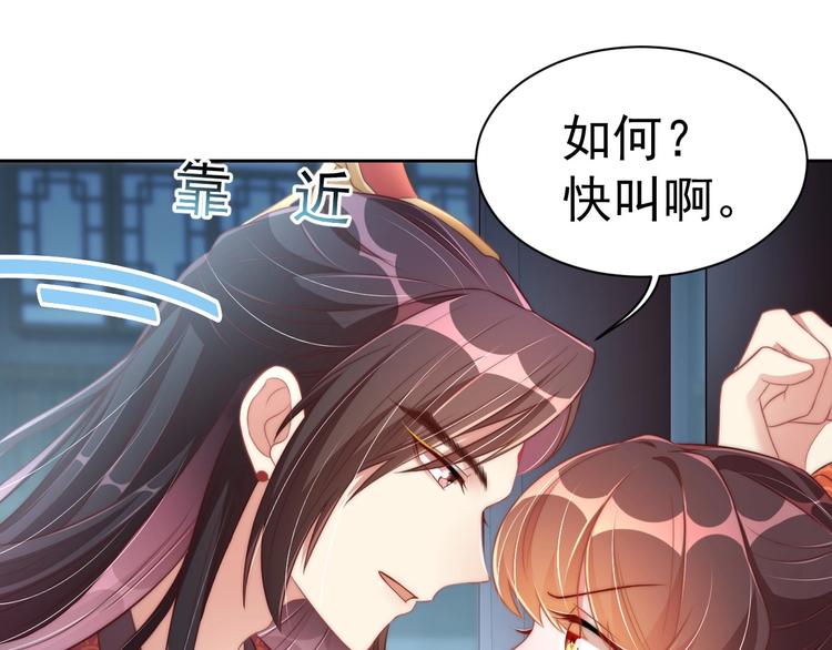 第27话 吃醋了94