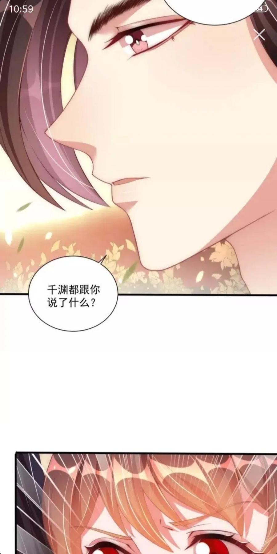 第46话 只与我一人22