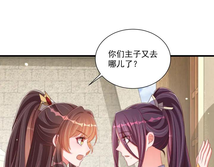 第99话 空桑三公主凤倾城32