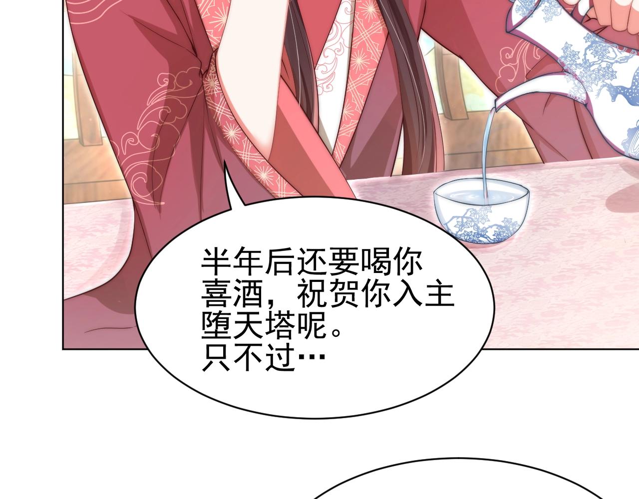 第41话 高高爹爹抱！82