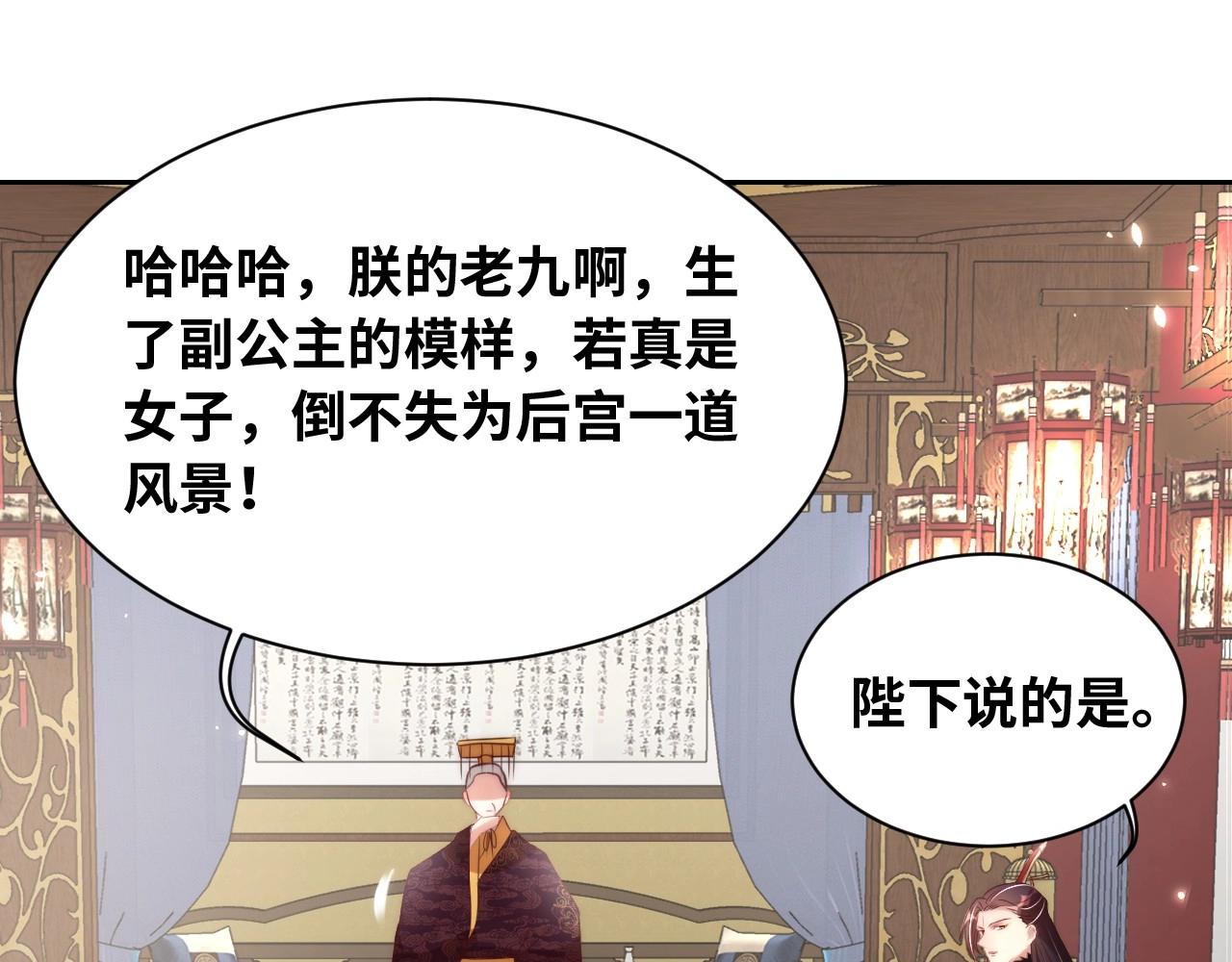 第29话 国师的偏爱26