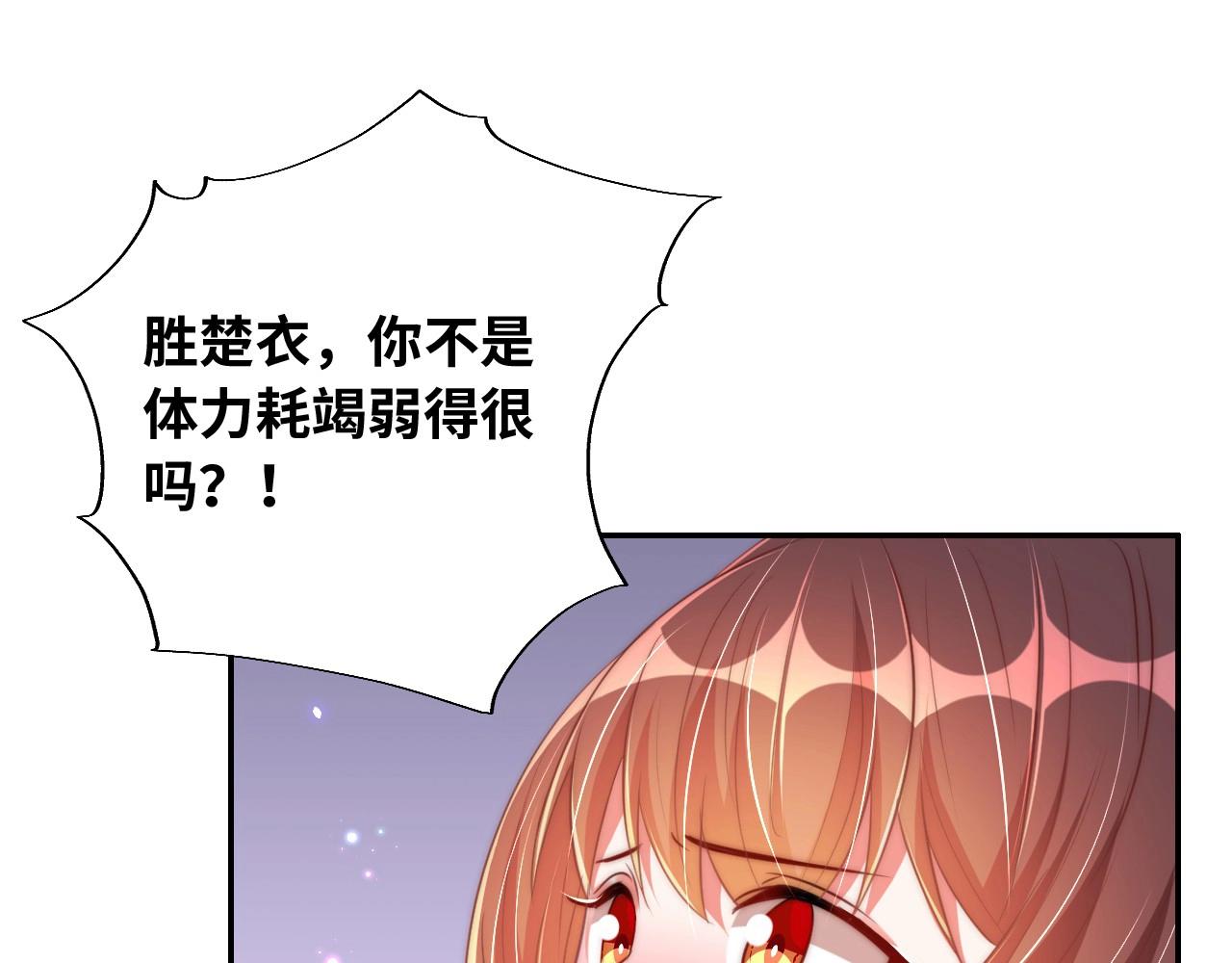第35话 怜怜，我想你……16