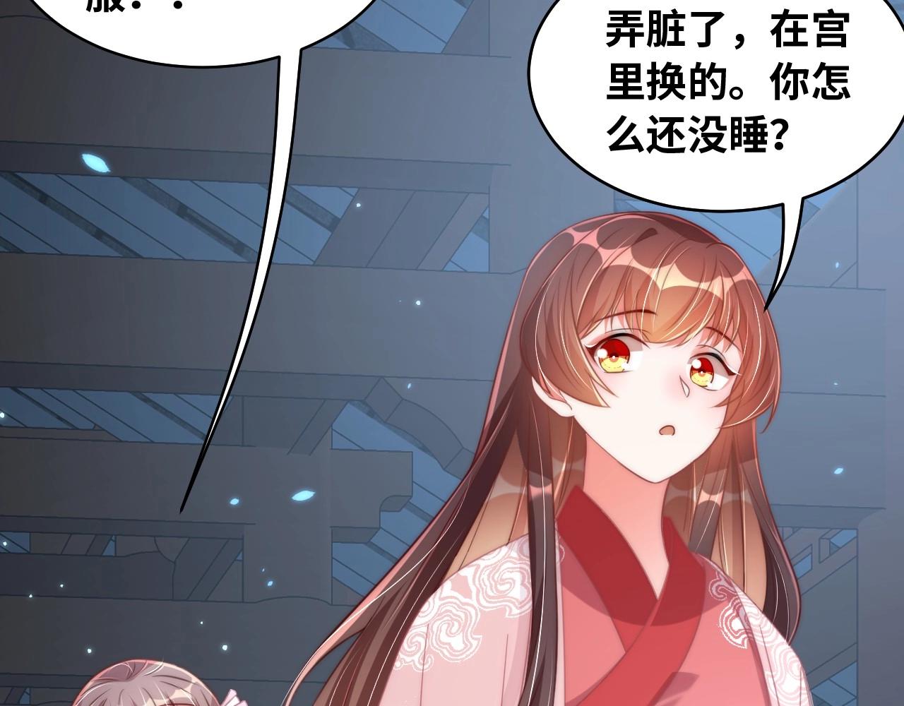 第29话 国师的偏爱79