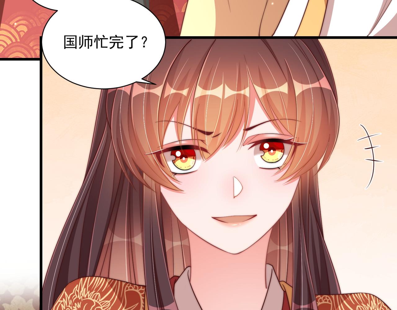第94话 老子要抱抱！17