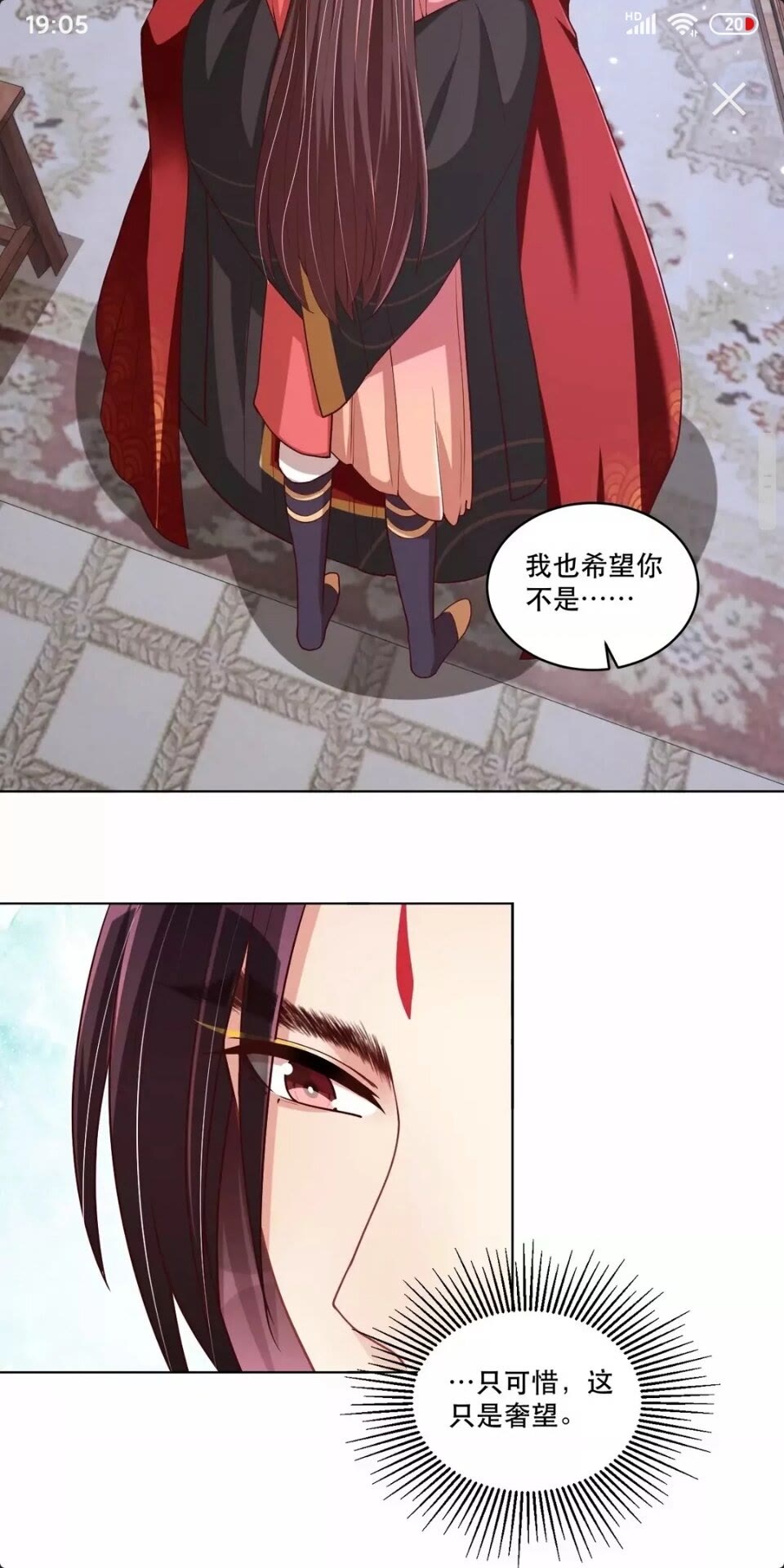 第63话 奉旨好色21