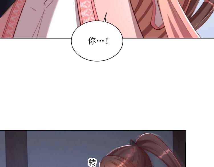 第82话 调戏小女生？105