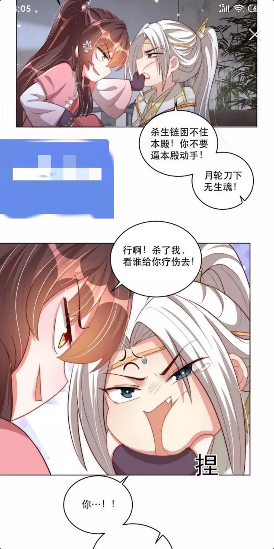 第68话 国师有危险？！3